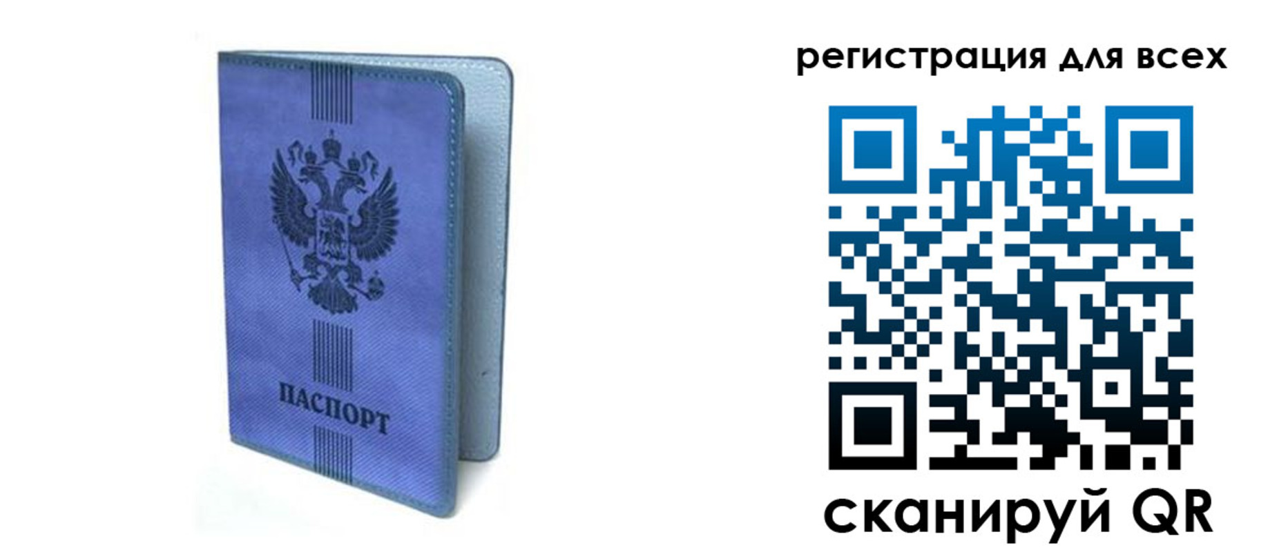 купить прописку в Пересвете