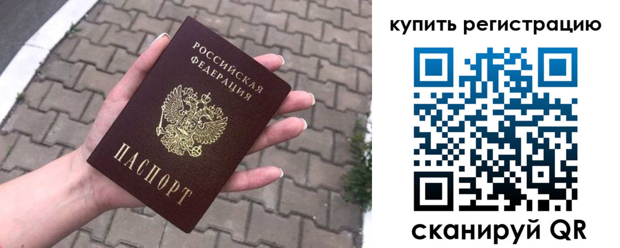 регистрация для дет. сада в Пересвете