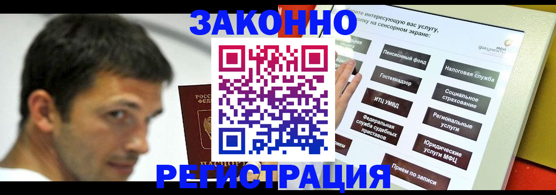 где прописаться в Пересвете