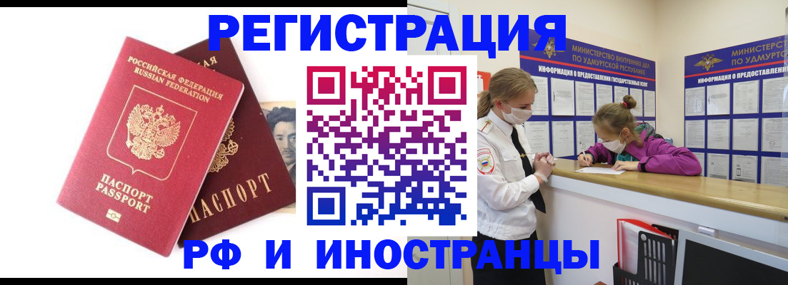 временная регистрация поиск в Пересвете