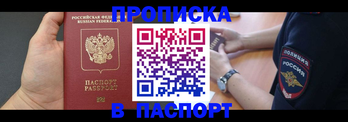 регистрация в Пересвете