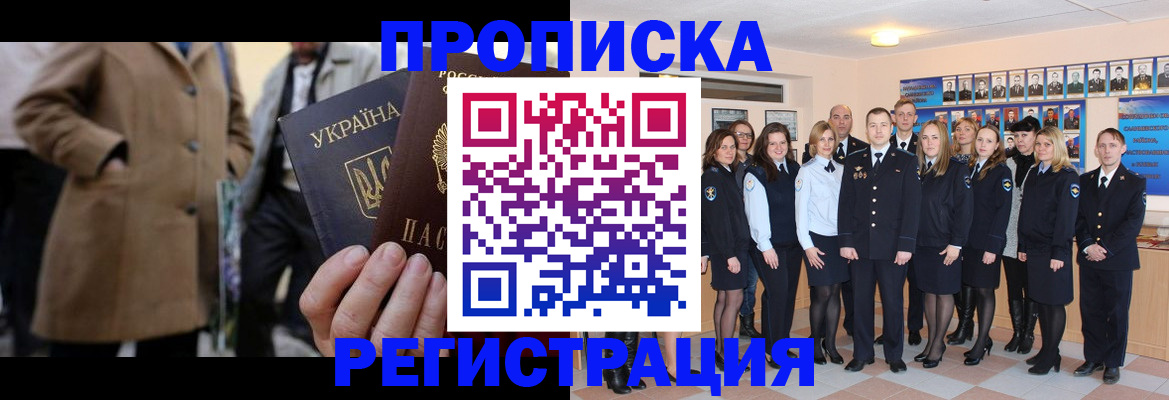 прописка ребенка в Пересвете